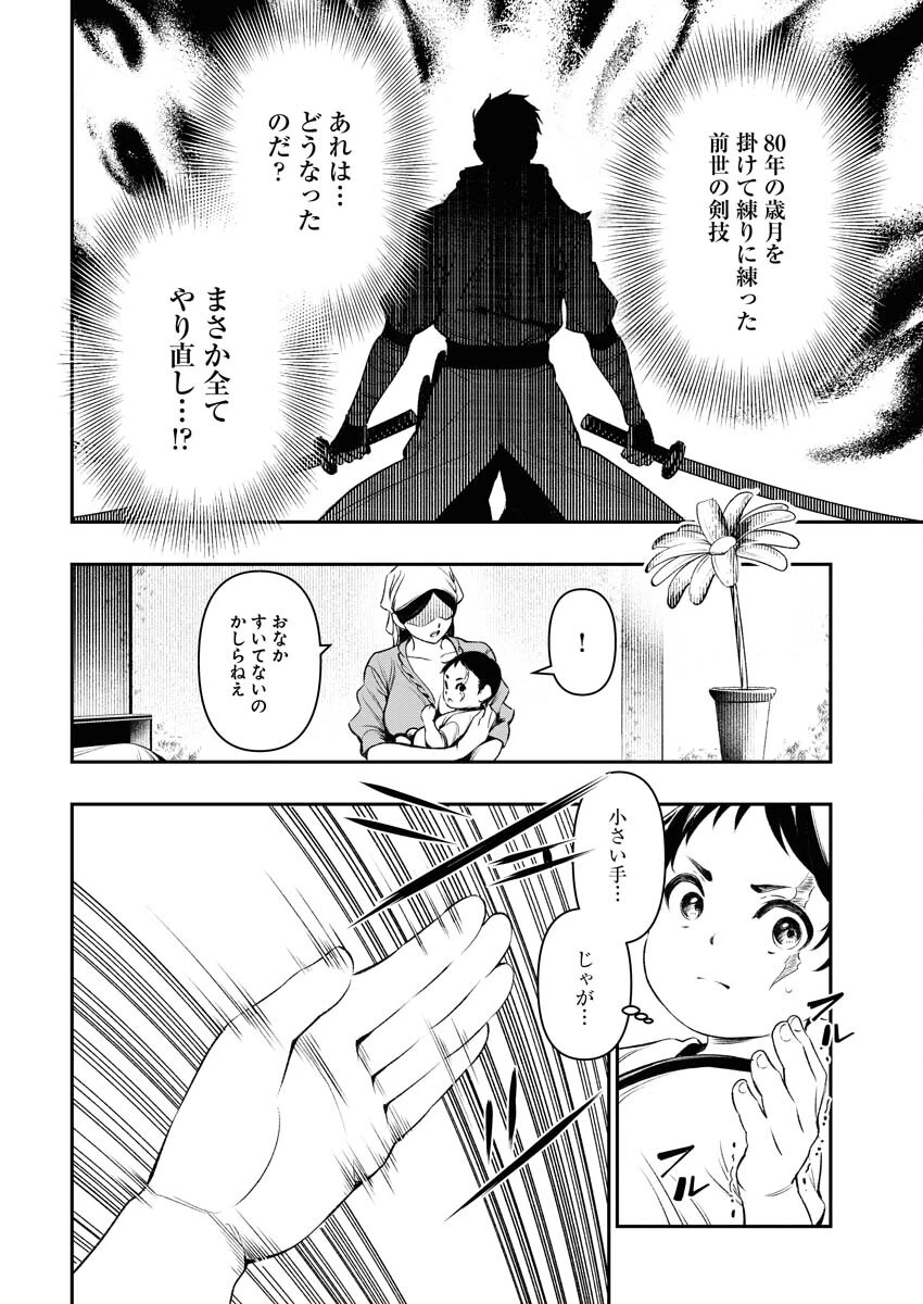 天下無双ワンスモア 第1話 - 15