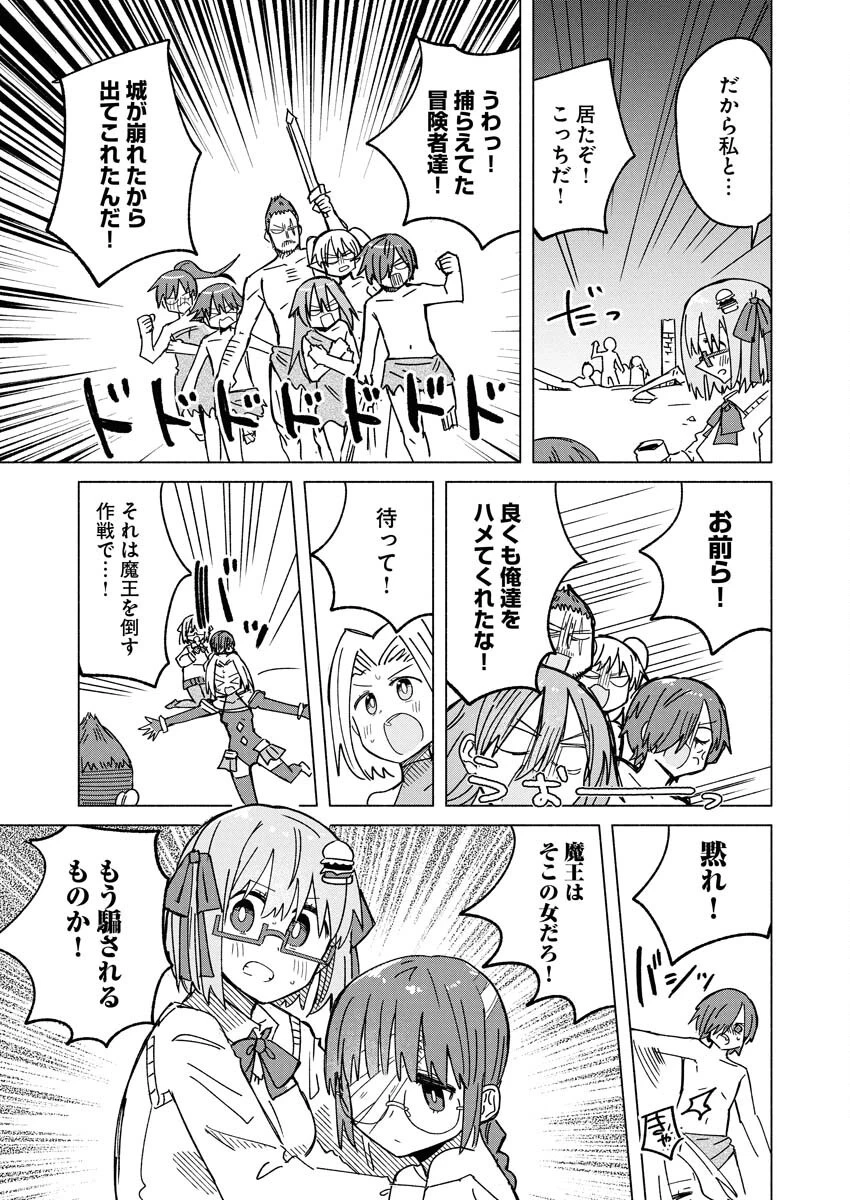 ハンバーガーちゃん異世界転生絵日記 第30話 - 9