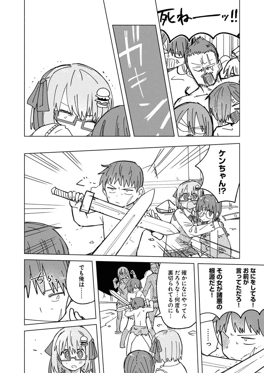 ハンバーガーちゃん異世界転生絵日記 第30話 - 10