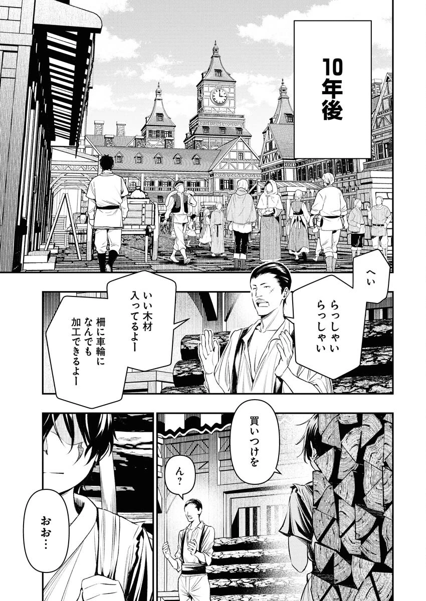 天下無双ワンスモア 第1話 - 18