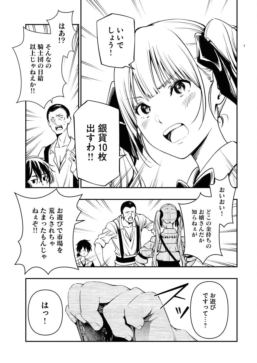 天下無双ワンスモア 第1話 - 22