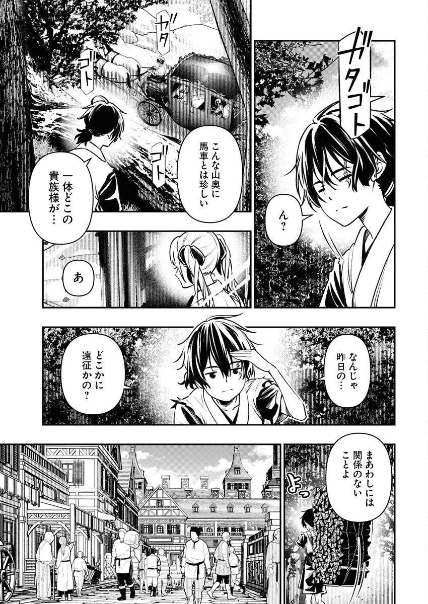天下無双ワンスモア 第1話 - 28
