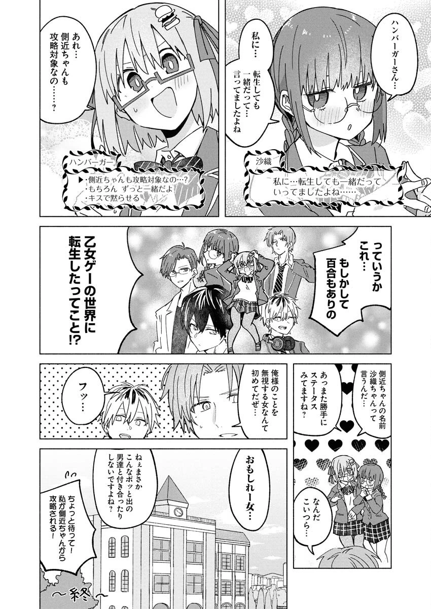 ハンバーガーちゃん異世界転生絵日記 第30話 - 20