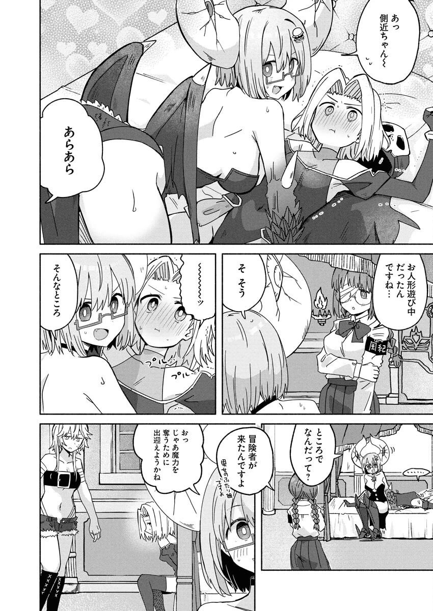 ハンバーガーちゃん異世界転生絵日記 第28話 - 4