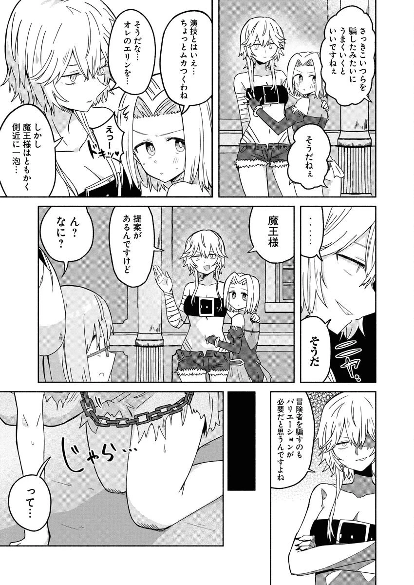 ハンバーガーちゃん異世界転生絵日記 第28話 - 5