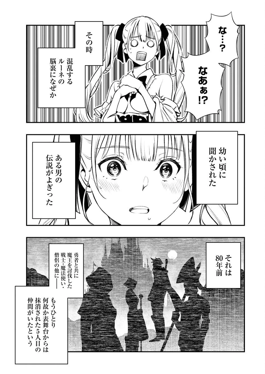 天下無双ワンスモア 第1話 - 56