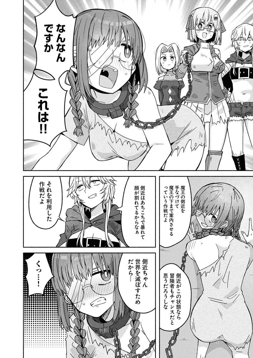 ハンバーガーちゃん異世界転生絵日記 第28話 - 6