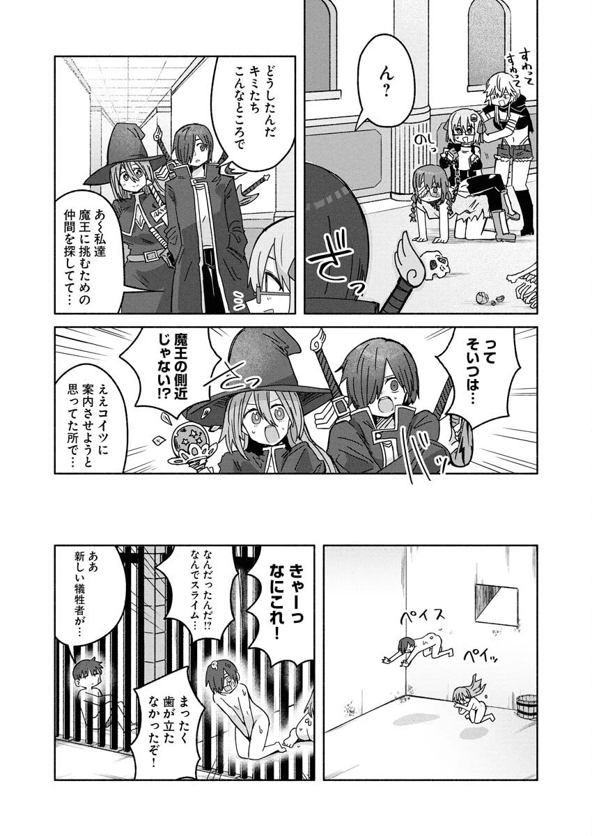 ハンバーガーちゃん異世界転生絵日記 第28話 - 7