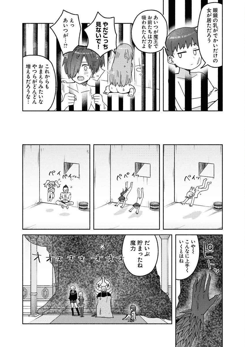 ハンバーガーちゃん異世界転生絵日記 第28話 - 8