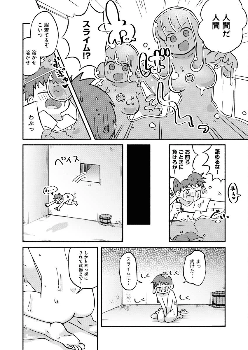 ハンバーガーちゃん異世界転生絵日記 第27話 - 2