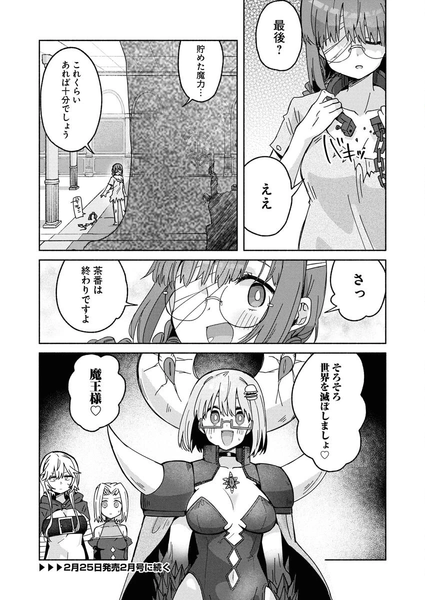 ハンバーガーちゃん異世界転生絵日記 第28話 - 10