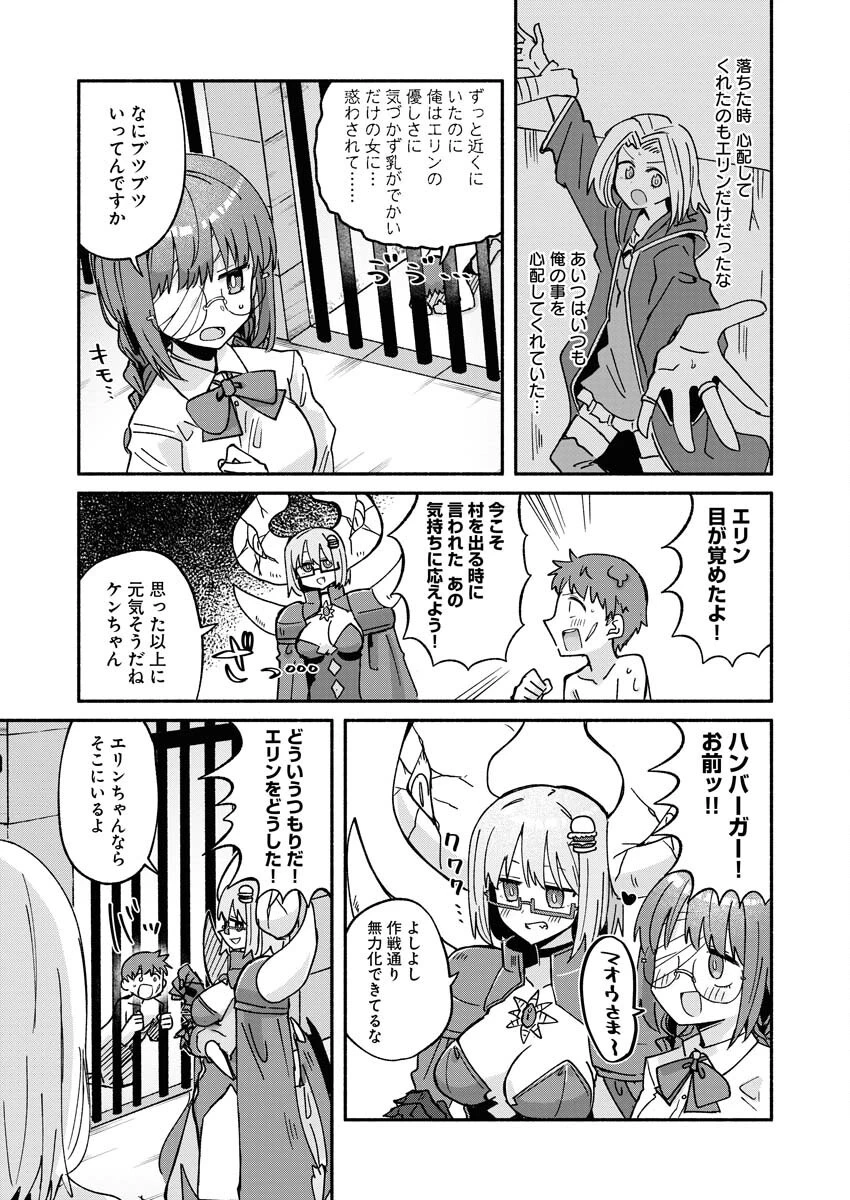 ハンバーガーちゃん異世界転生絵日記 第27話 - 5