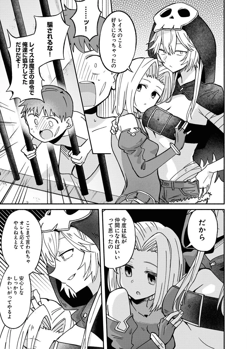 ハンバーガーちゃん異世界転生絵日記 第27話 - 9