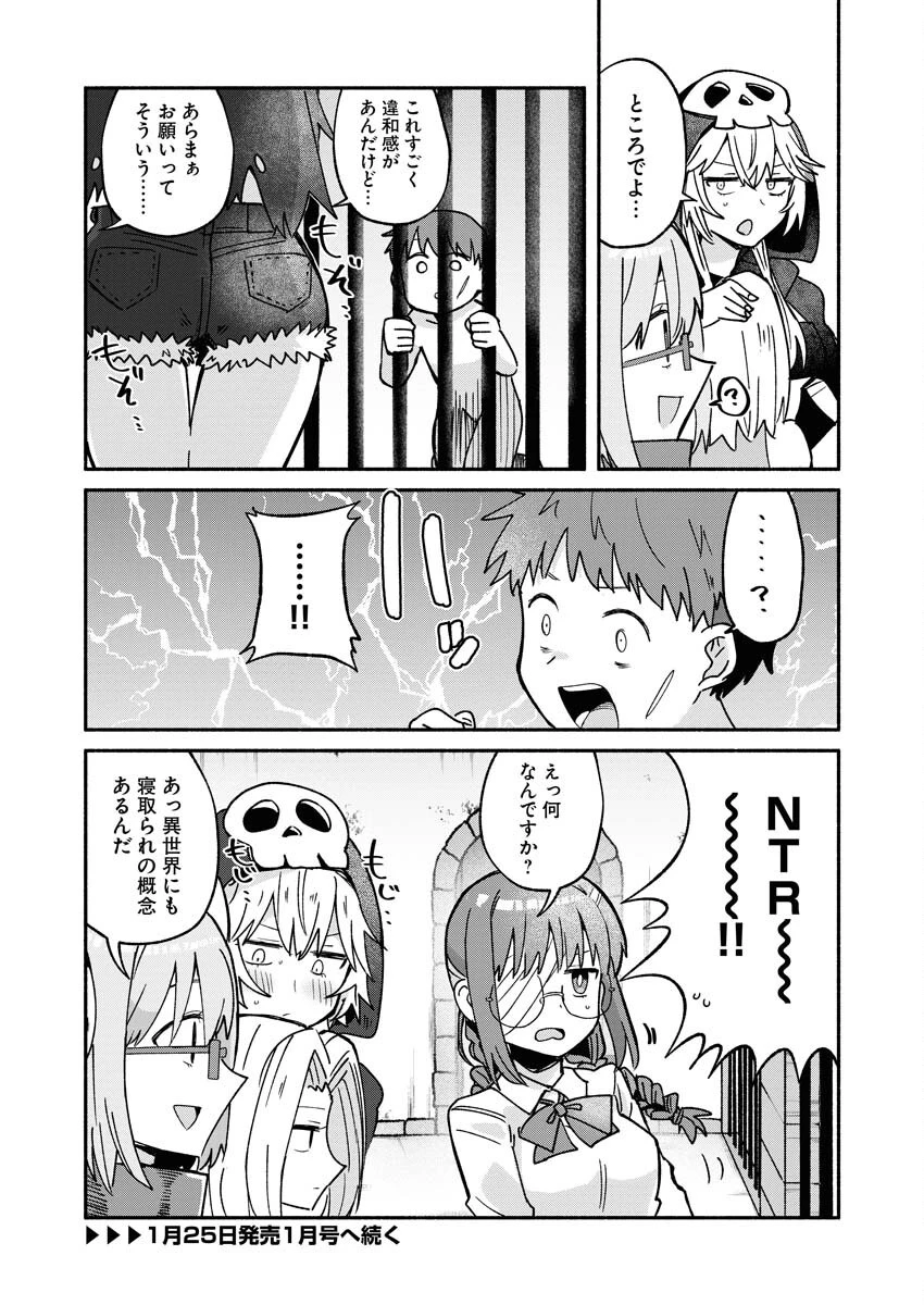 ハンバーガーちゃん異世界転生絵日記 第27話 - 10