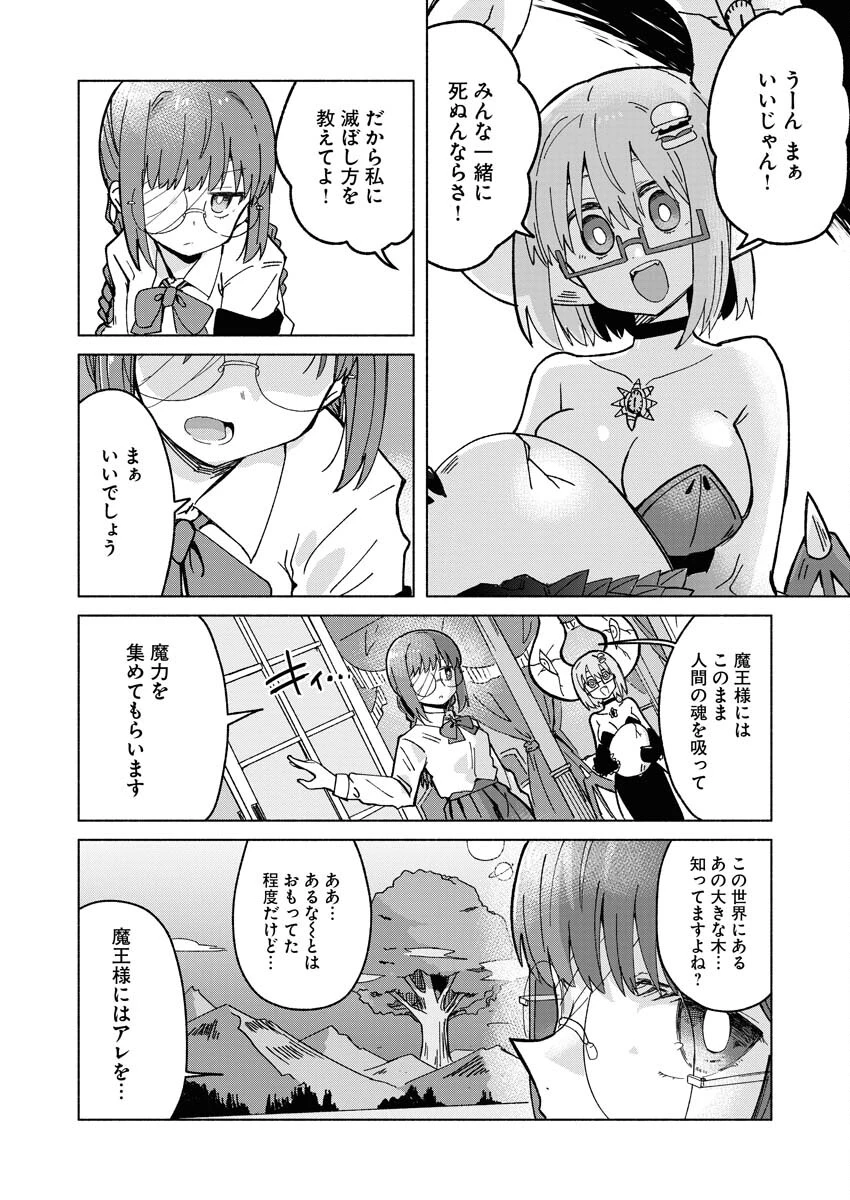 ハンバーガーちゃん異世界転生絵日記 第25話 - 2