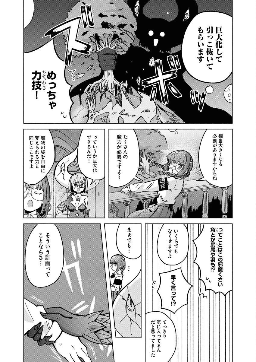 ハンバーガーちゃん異世界転生絵日記 第25話 - 3