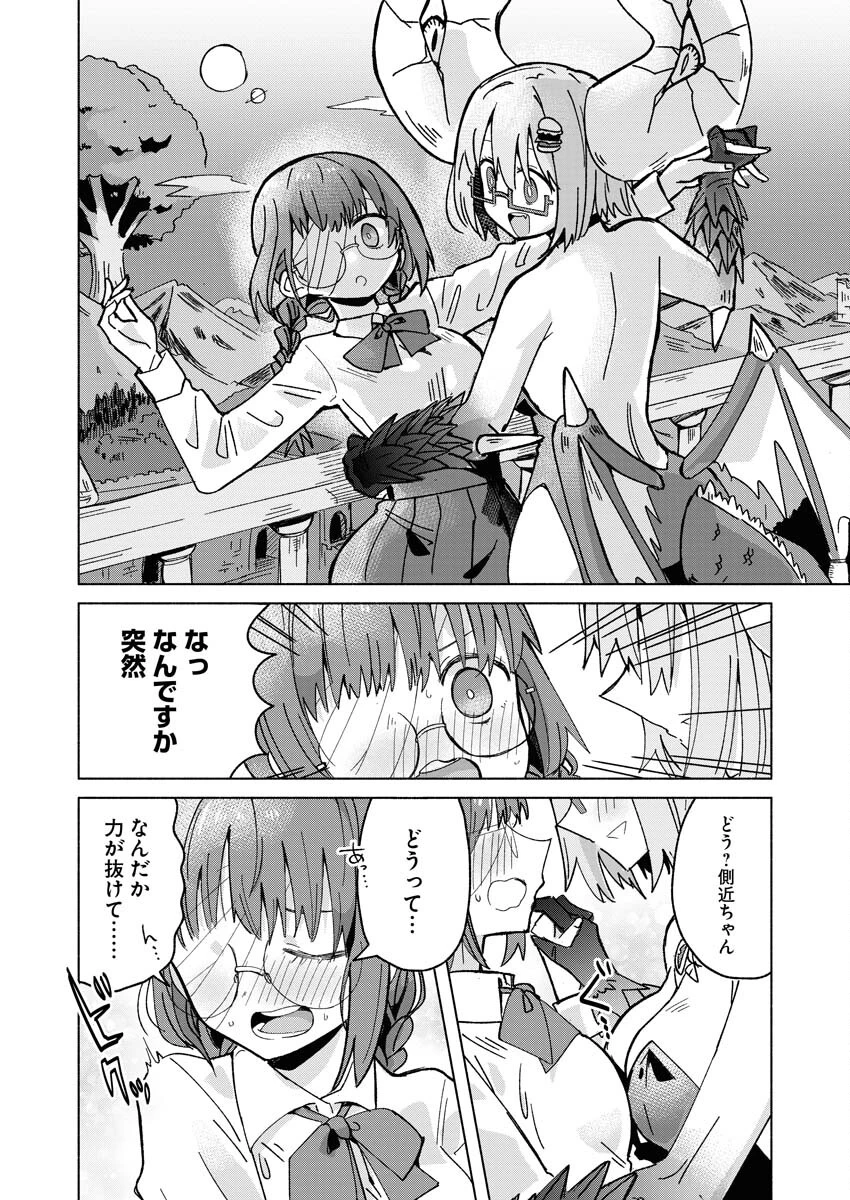 ハンバーガーちゃん異世界転生絵日記 第25話 - 4