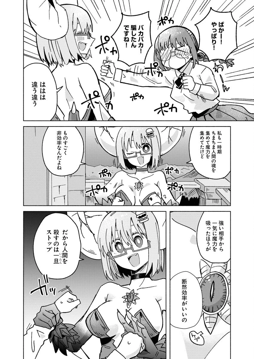 ハンバーガーちゃん異世界転生絵日記 第25話 - 6