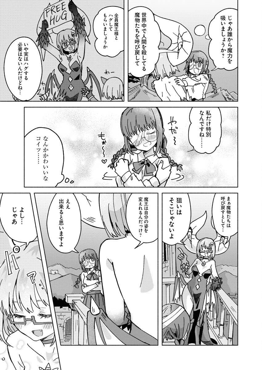 ハンバーガーちゃん異世界転生絵日記 第25話 - 9