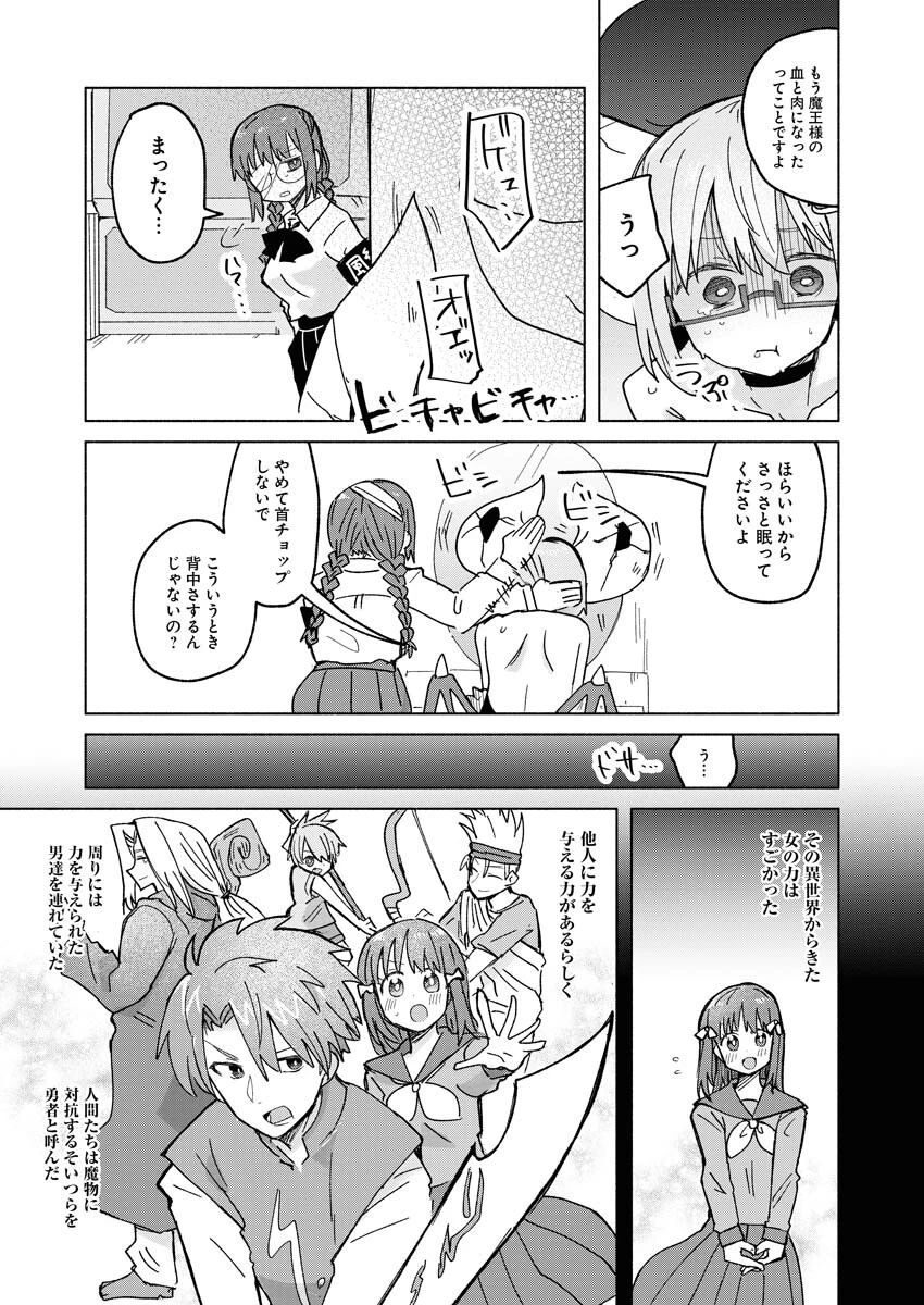 ハンバーガーちゃん異世界転生絵日記 第24話 - 3