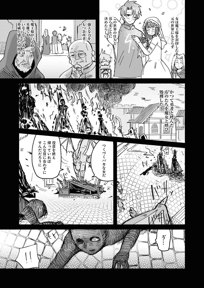 ハンバーガーちゃん異世界転生絵日記 第24話 - 5