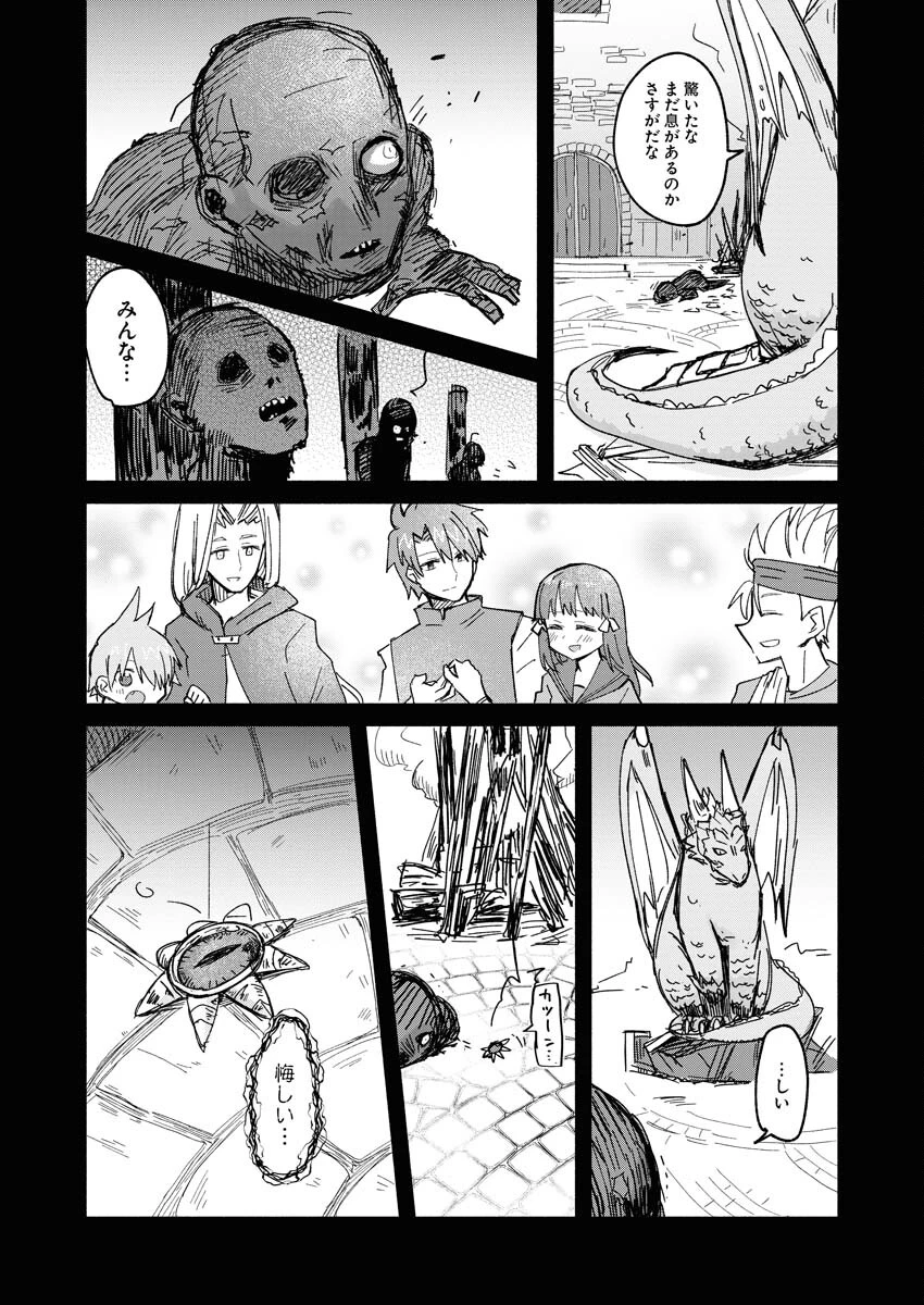 ハンバーガーちゃん異世界転生絵日記 第24話 - 6