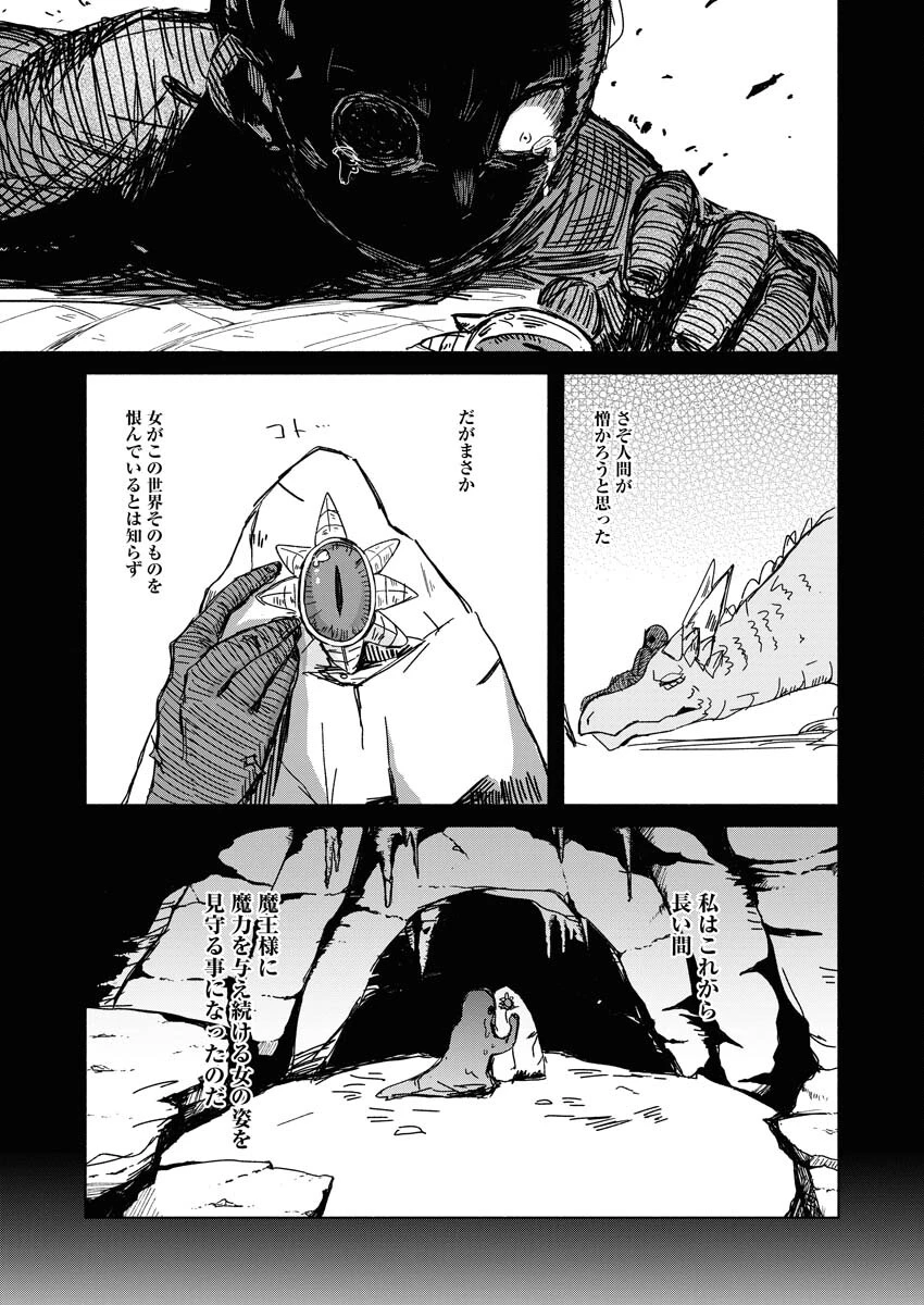 ハンバーガーちゃん異世界転生絵日記 第24話 - 7