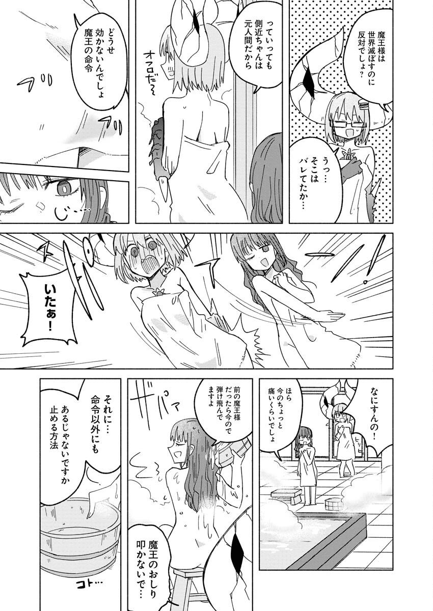 ハンバーガーちゃん異世界転生絵日記 第23話 - 3