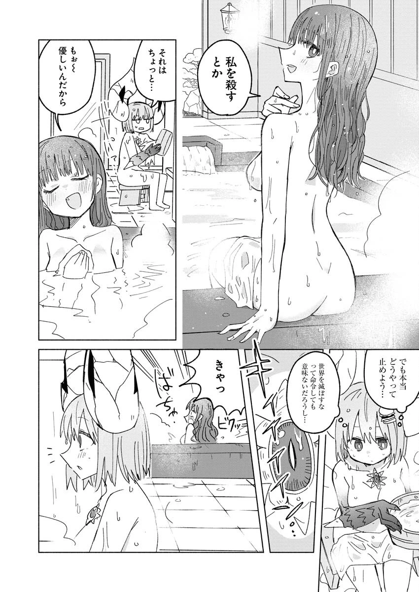 ハンバーガーちゃん異世界転生絵日記 第23話 - 4