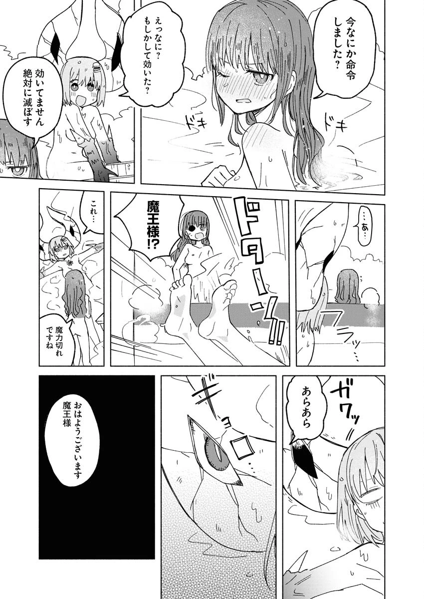 ハンバーガーちゃん異世界転生絵日記 第23話 - 5