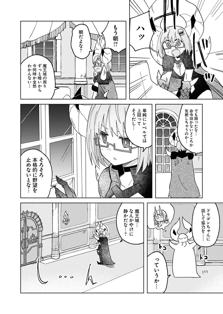 ハンバーガーちゃん異世界転生絵日記 第23話 - 6