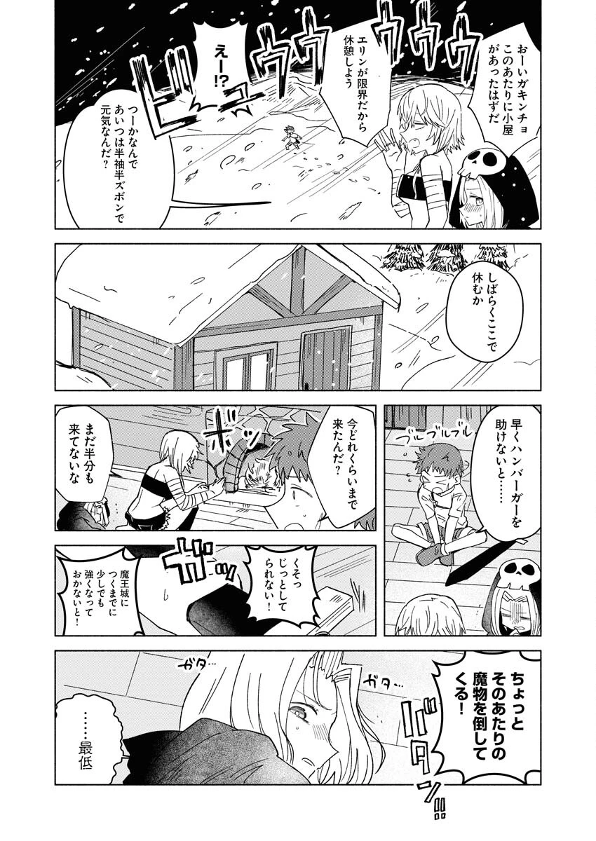 ハンバーガーちゃん異世界転生絵日記 第22話 - 2