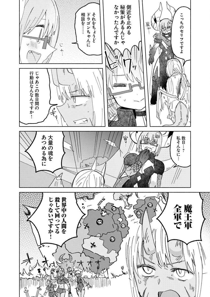 ハンバーガーちゃん異世界転生絵日記 第23話 - 8