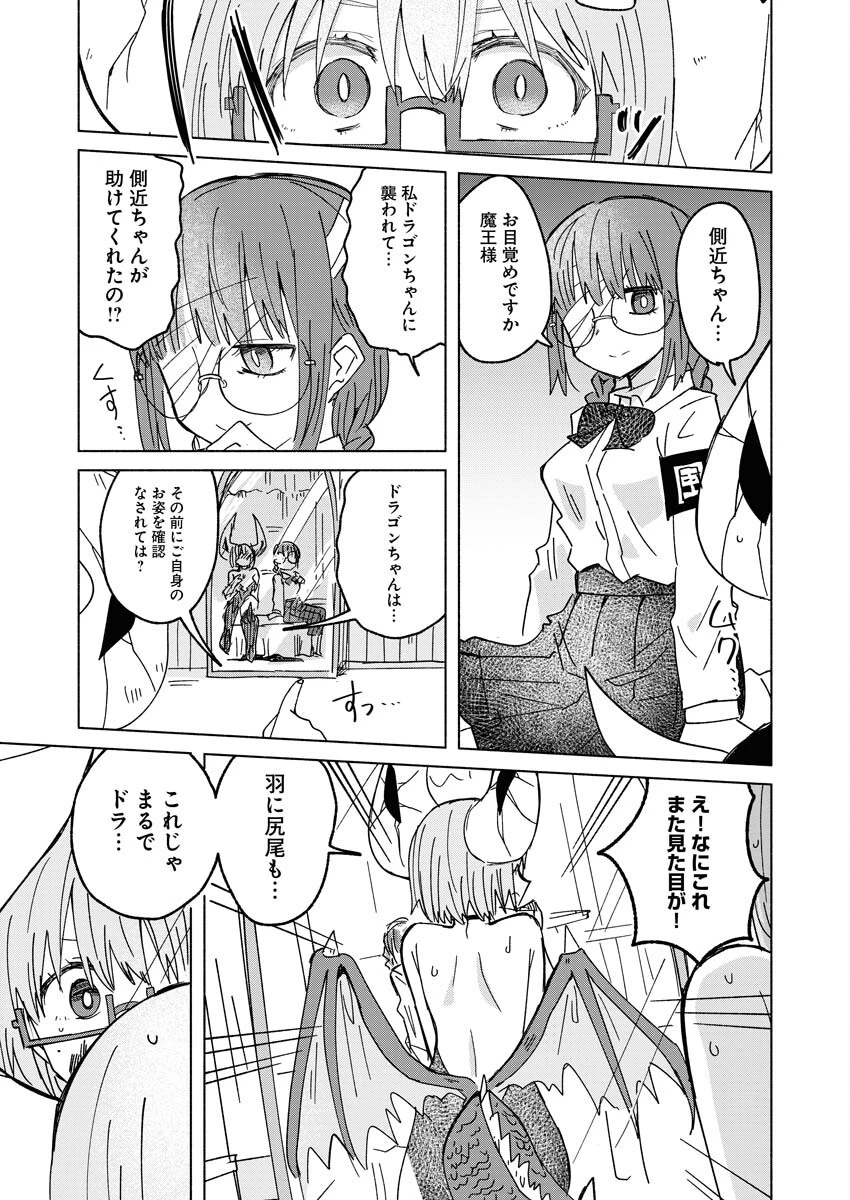ハンバーガーちゃん異世界転生絵日記 第23話 - 11