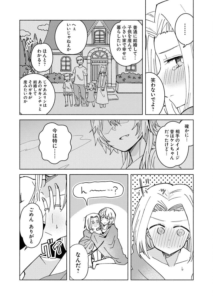 ハンバーガーちゃん異世界転生絵日記 第22話 - 6