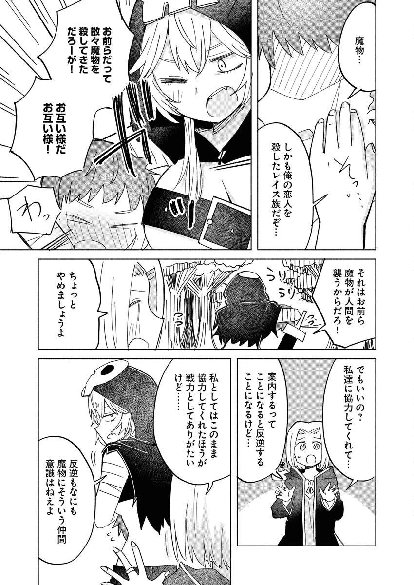 ハンバーガーちゃん異世界転生絵日記 第21話 - 3