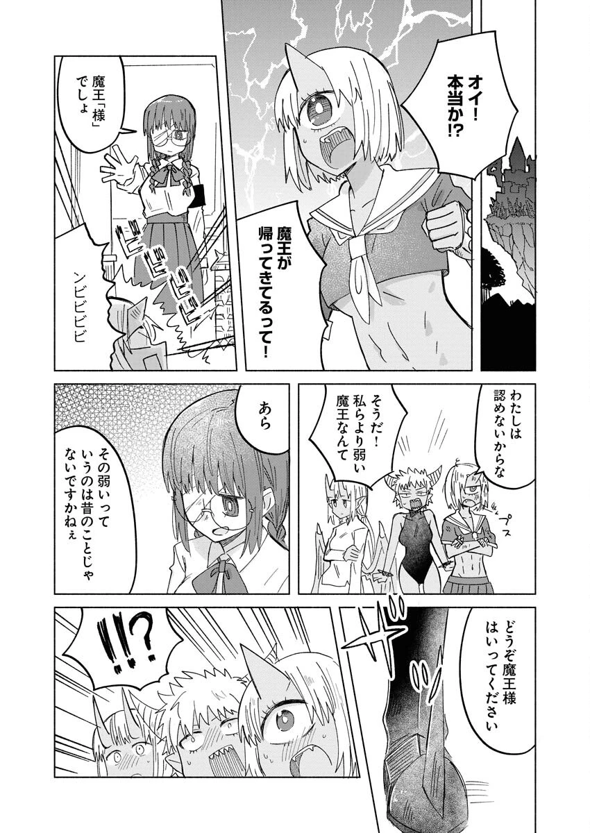 ハンバーガーちゃん異世界転生絵日記 第21話 - 5