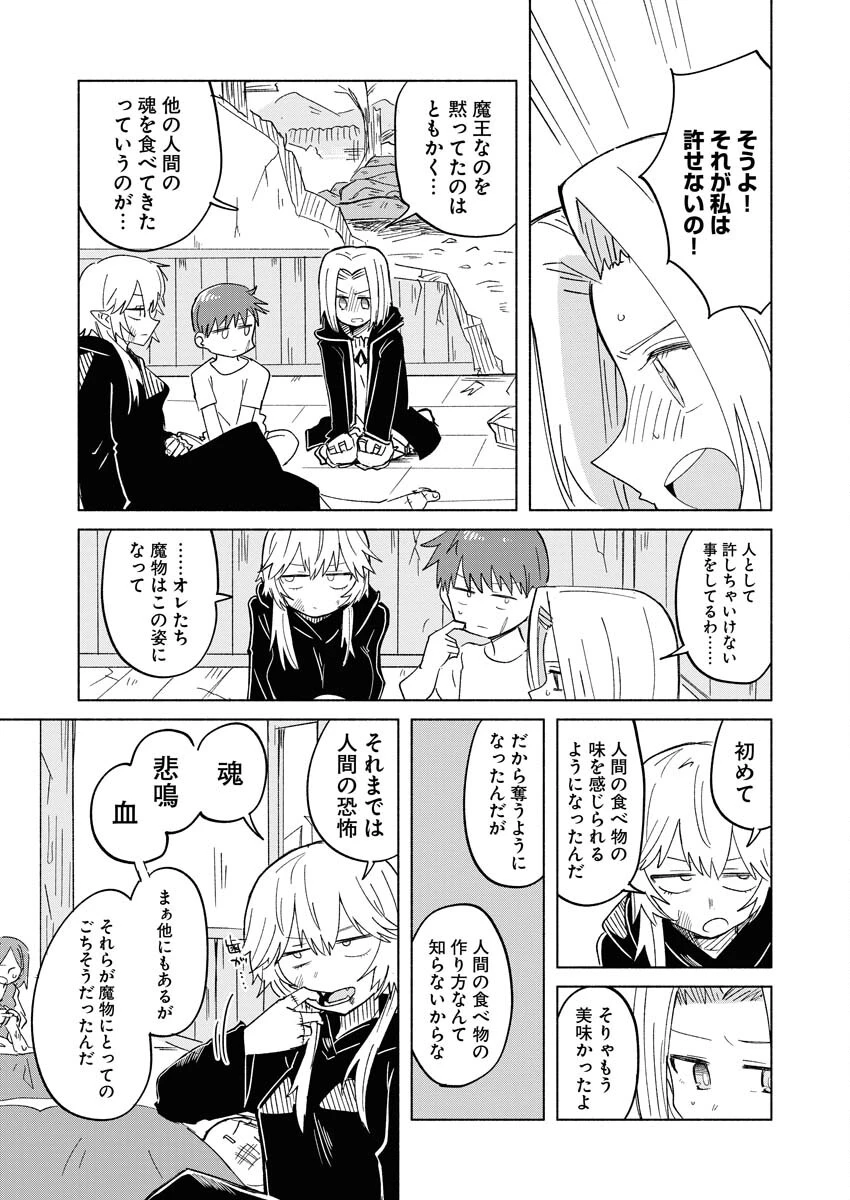 ハンバーガーちゃん異世界転生絵日記 第20話 - 3