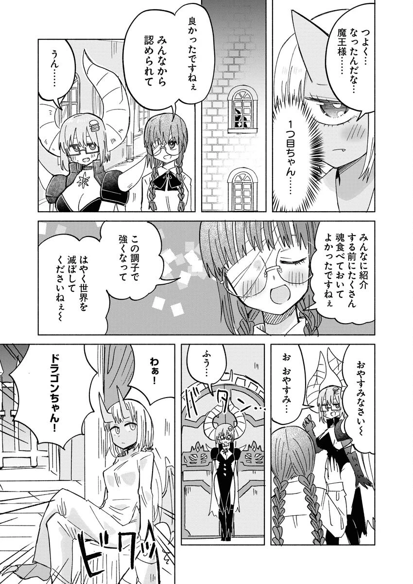 ハンバーガーちゃん異世界転生絵日記 第21話 - 7