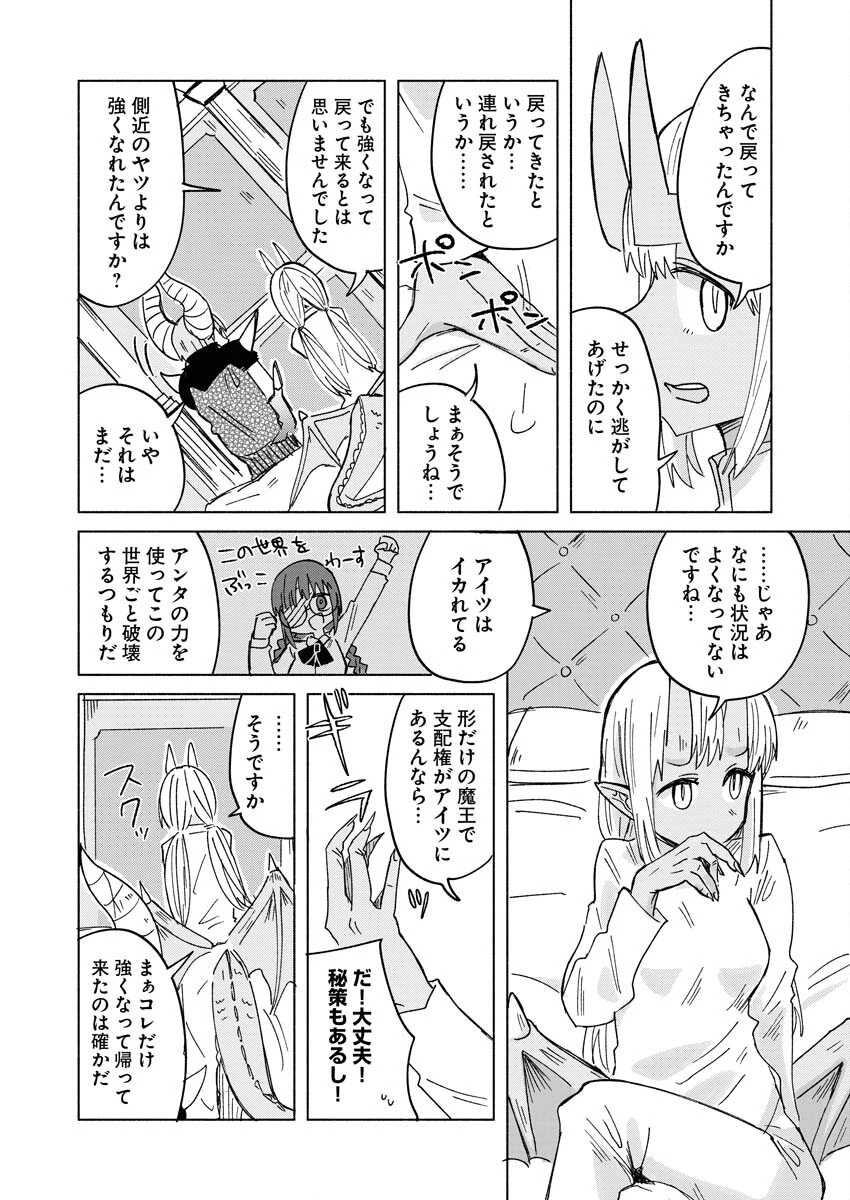 ハンバーガーちゃん異世界転生絵日記 第21話 - 8