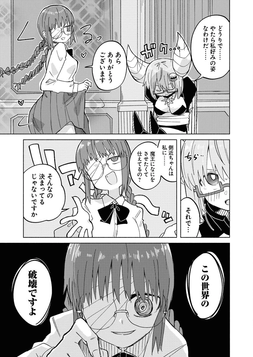 ハンバーガーちゃん異世界転生絵日記 第20話 - 7