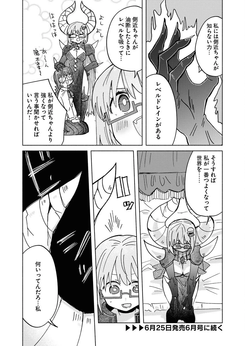 ハンバーガーちゃん異世界転生絵日記 第21話 - 10
