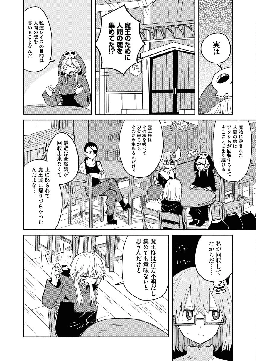 ハンバーガーちゃん異世界転生絵日記 第19話 - 2