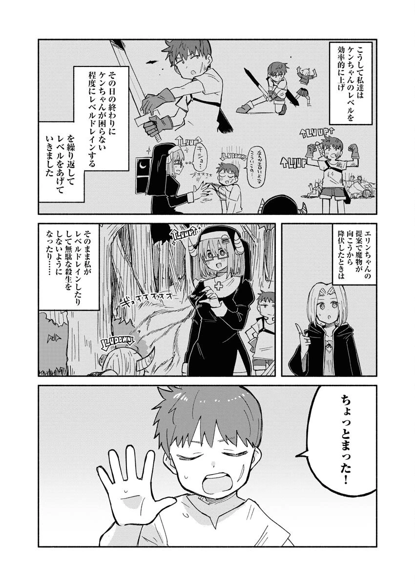ハンバーガーちゃん異世界転生絵日記 第18話 - 2