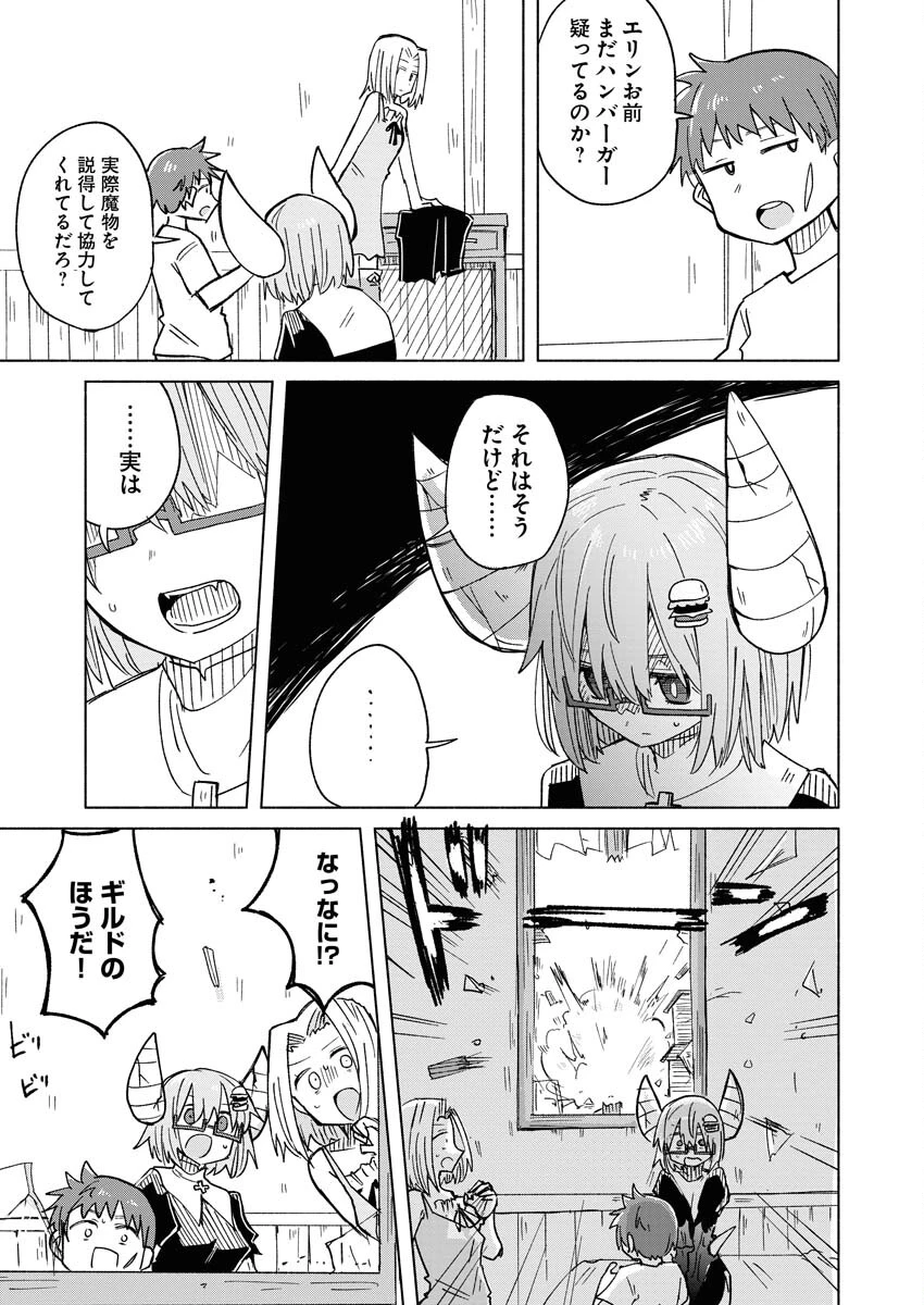 ハンバーガーちゃん異世界転生絵日記 第19話 - 5