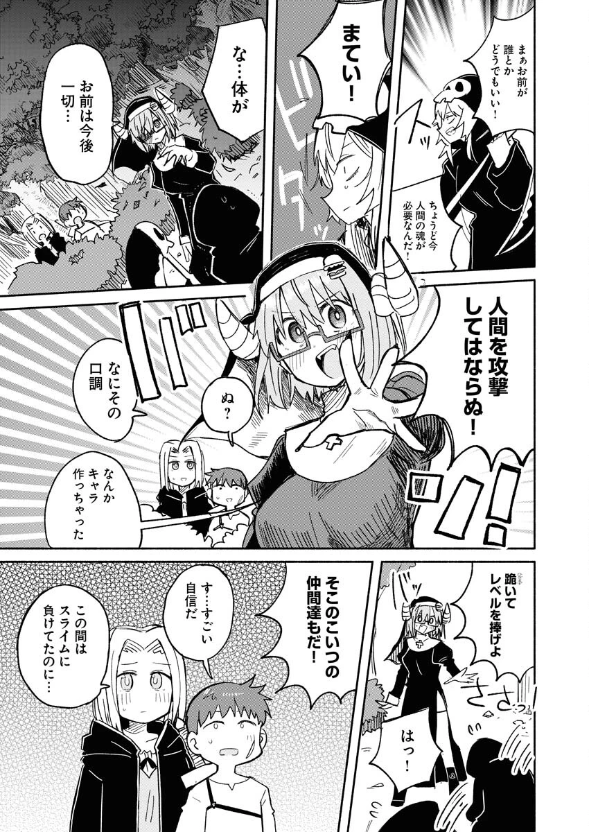 ハンバーガーちゃん異世界転生絵日記 第18話 - 9