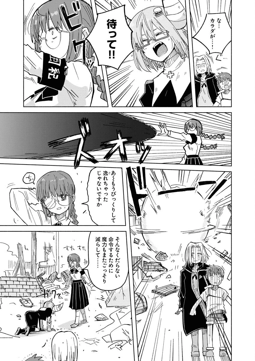 ハンバーガーちゃん異世界転生絵日記 第19話 - 9