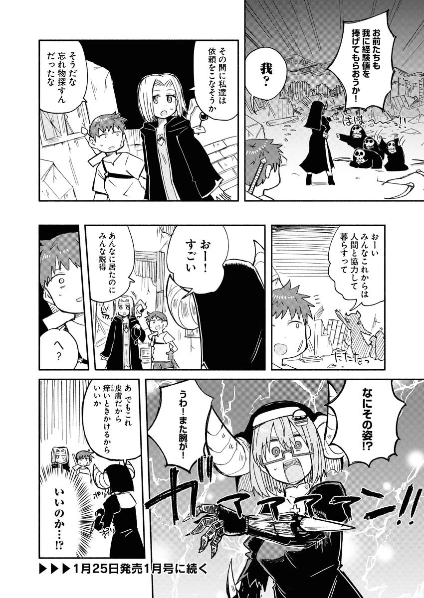 ハンバーガーちゃん異世界転生絵日記 第18話 - 10