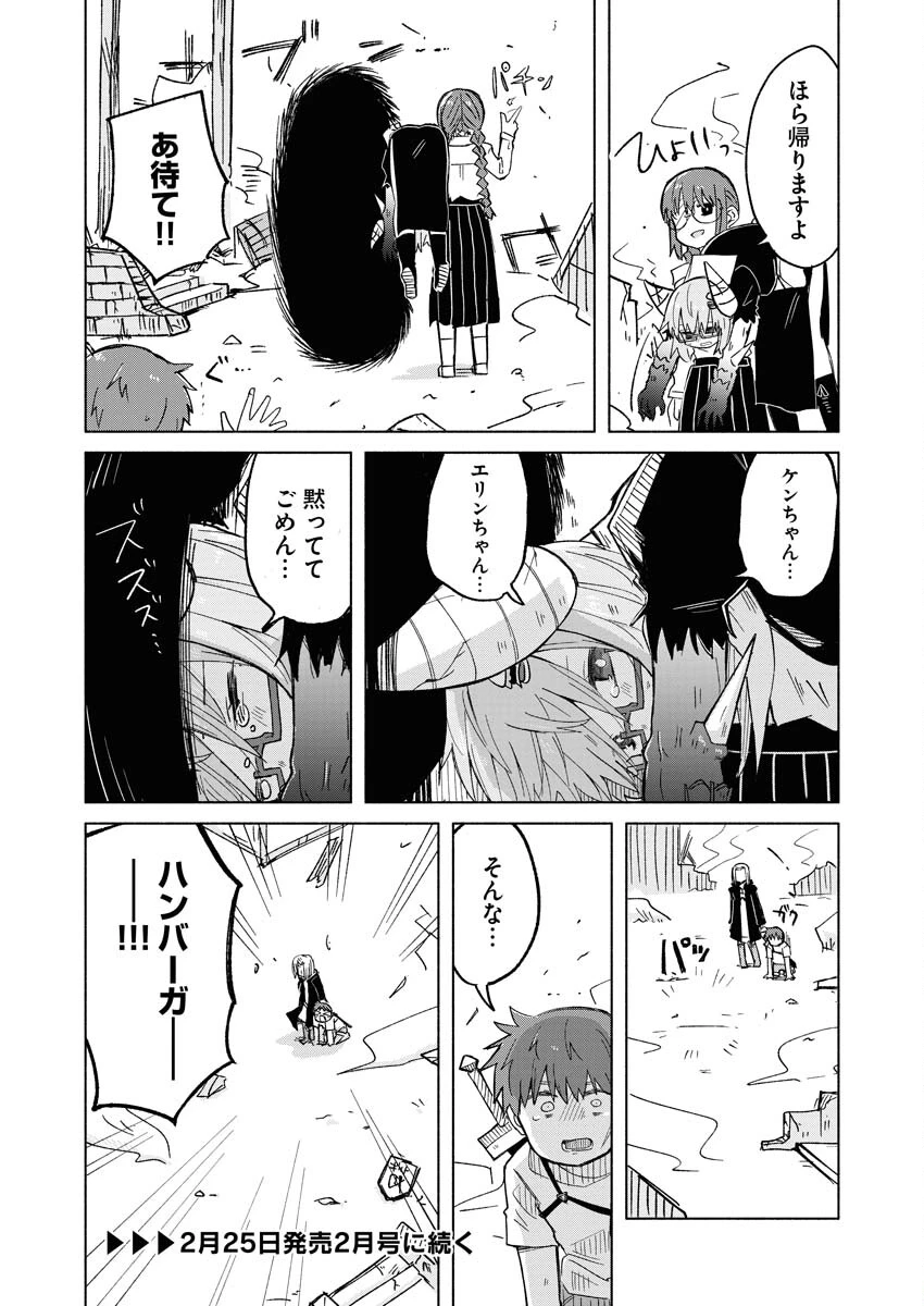 ハンバーガーちゃん異世界転生絵日記 第19話 - 10