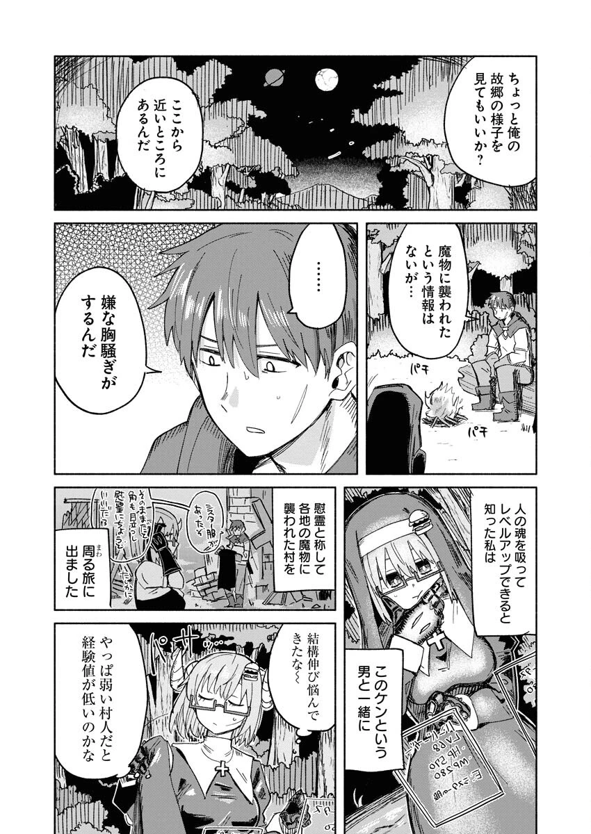 ハンバーガーちゃん異世界転生絵日記 第16話 - 3